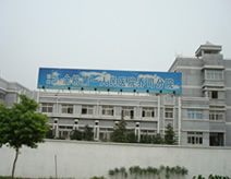 杭州市余杭區第一人民醫院