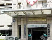 蕭山經濟技術開發區醫院（民營）