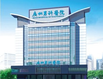 廣州男科醫院