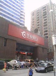 華夏銀行(五羊新城營業廳)