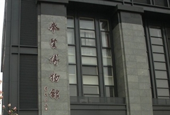 奉賢區博物館