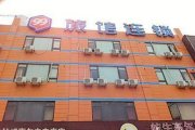 99旅館連鎖上海虹橋機場二店